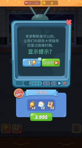 烹饪王国中文版