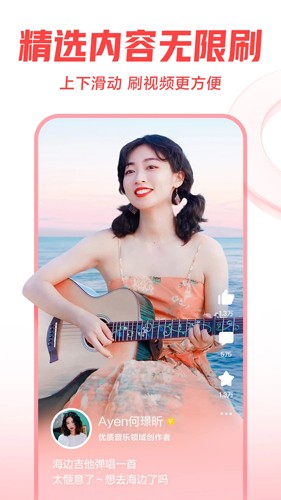 西瓜视频app官方版1