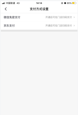 7鲜怎么用软件付款步骤3