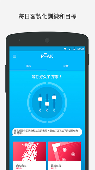 peak智客内购破解版1