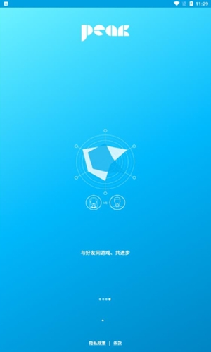 peak智客内购破解版图片1