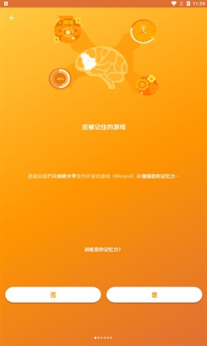 peak智客内购破解版图片2