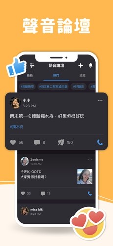 goodnightapp安卓版5