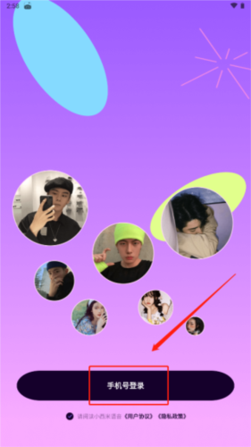 小西米语音旧版图片2