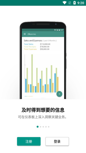 Zoho Invoice手机版1