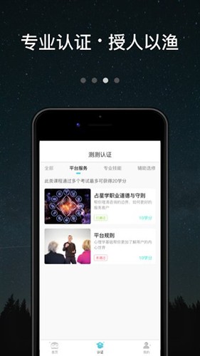 测测达人版app最新版本2