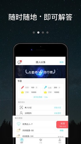 测测达人版app最新版本3