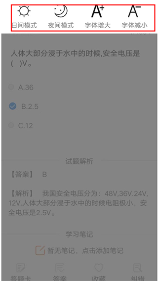 使用教程配图8