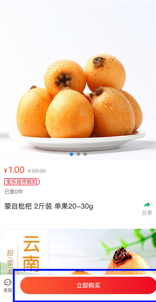 商城操作说明配图3