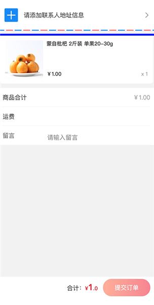 商城操作说明配图4