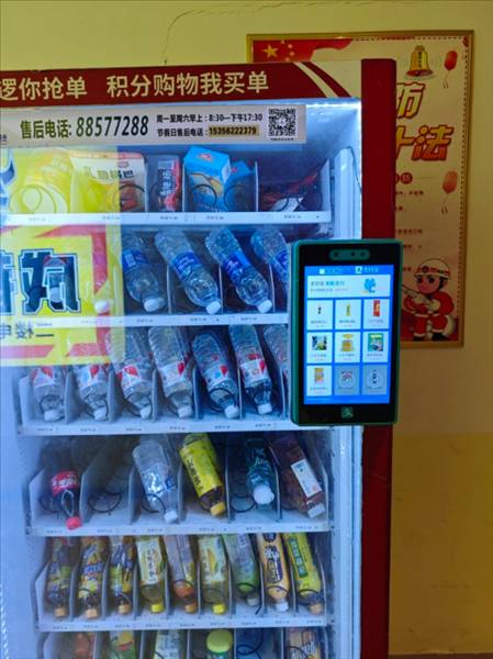 自动贩卖机兑换流程配图1