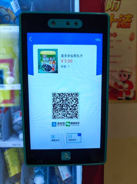 自动贩卖机兑换流程配图2