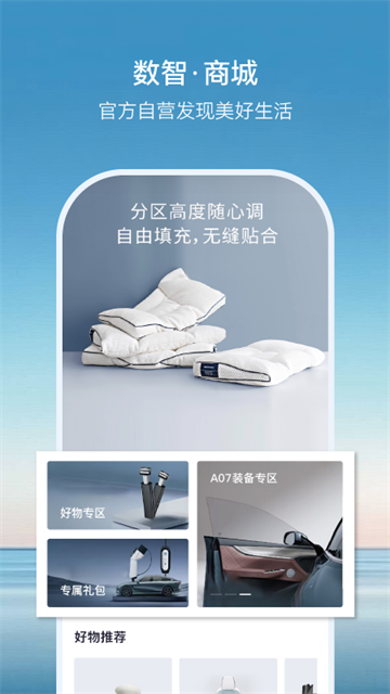 长安启源官方版4