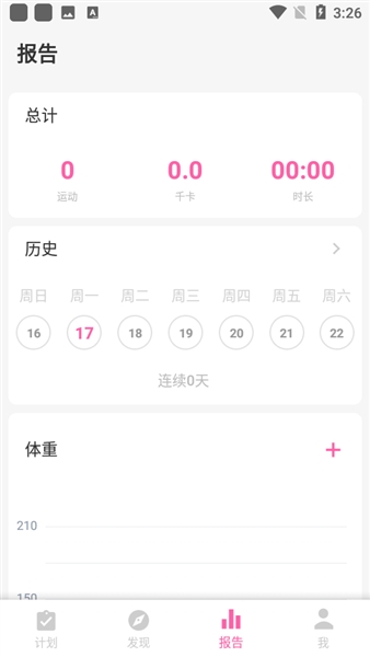 一字马训练Splits Training1