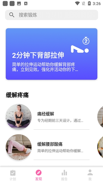 一字马训练Splits Training2