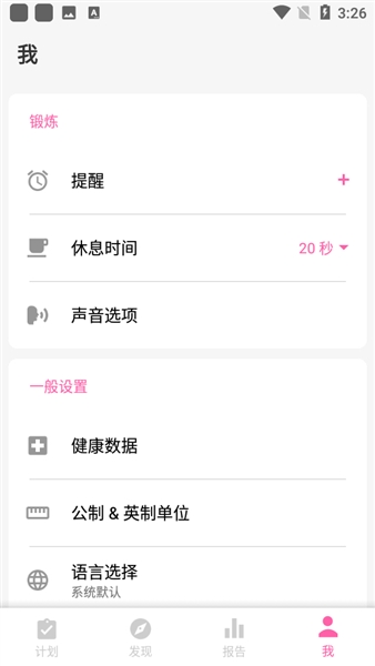 一字马训练Splits Training3