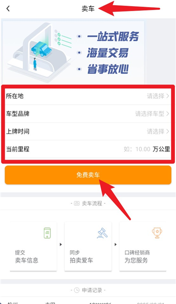 软件使用配图3