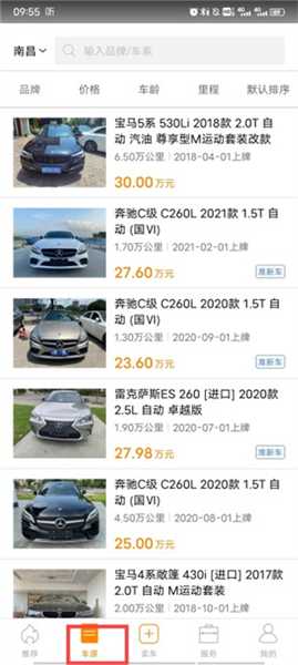 怎么联系车主配图1