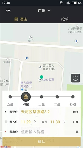 我行我宿app3