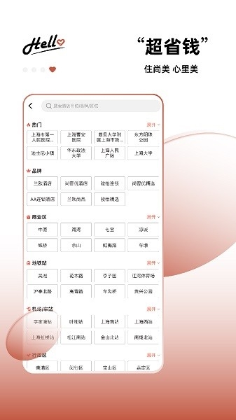 心里美app宣传图2