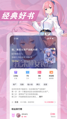 次元姬小说官方版3