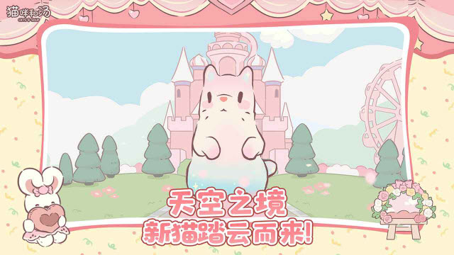 猫咪和汤官方正版3