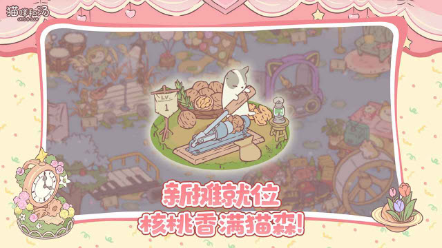 猫咪和汤官方正版4