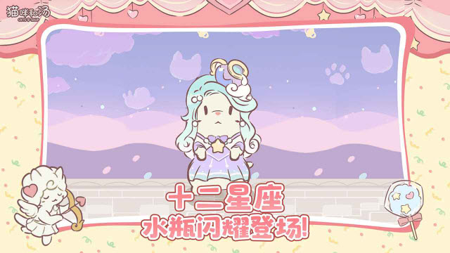 猫咪和汤官方正版5