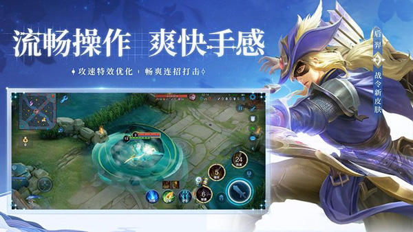 王者荣耀前瞻版官方版2