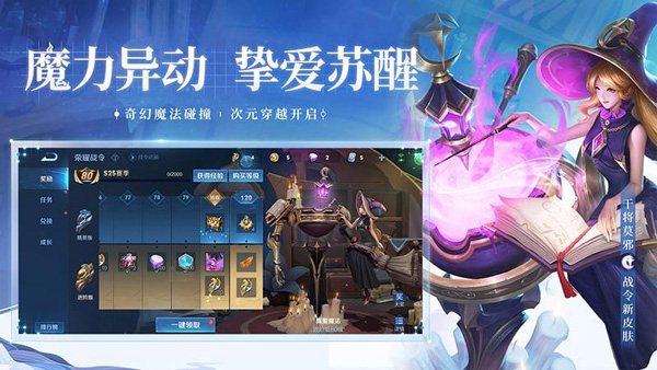 王者荣耀前瞻版官方版5