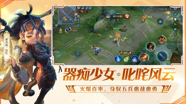 王者荣耀前瞻版官方版6