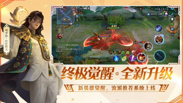 王者荣耀前瞻版官方版9