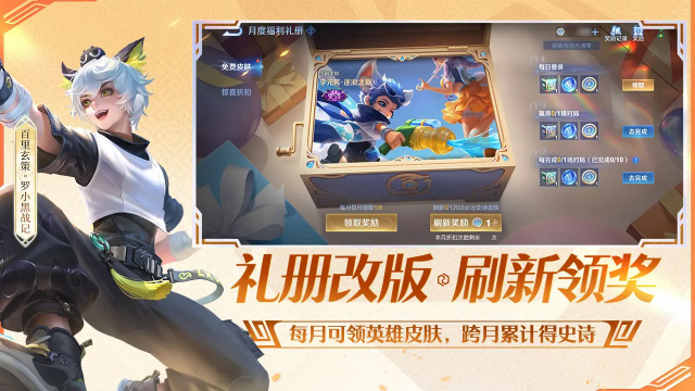 王者荣耀前瞻版官方版10