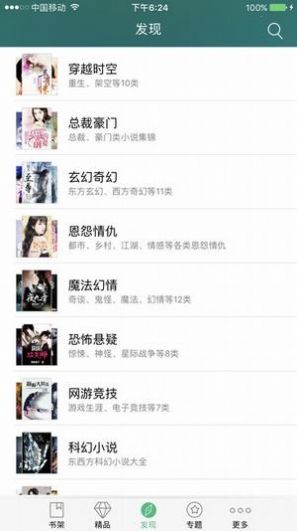 龙腾小说安卓版1