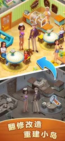 梦幻旅行最新版本1