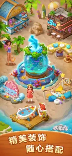 梦幻旅行最新版本4