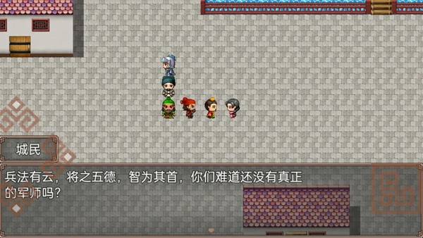 吞食三国刘备传完整版2