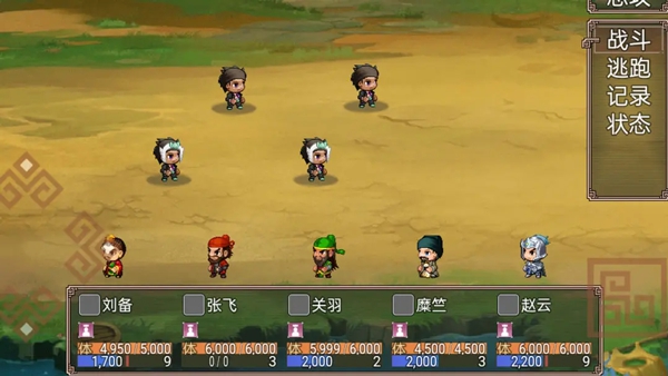 吞食三国刘备传完整版3