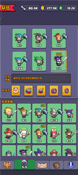 刷图冲塔阵容推荐配图2