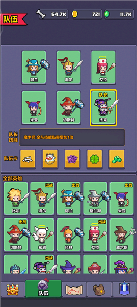 刷图冲塔阵容推荐配图3