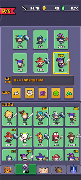 刷图冲塔阵容推荐配图5