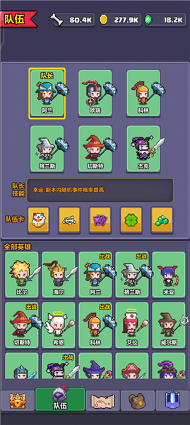 刷图冲塔阵容推荐配图6