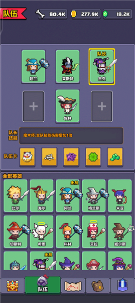 刷图冲塔阵容推荐配图7