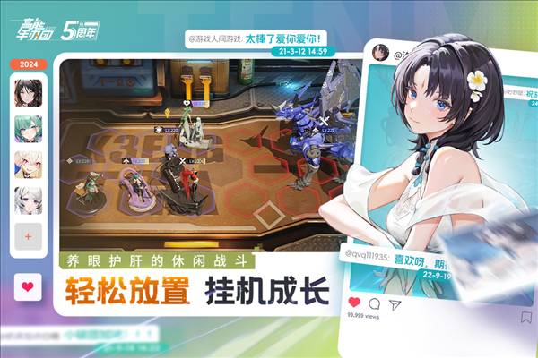 高能手办团台服3