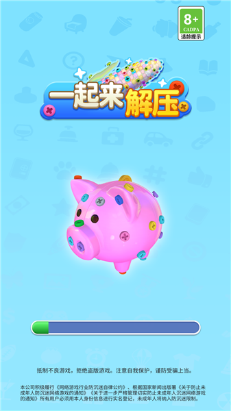 一起来解压赚钱游戏20261
