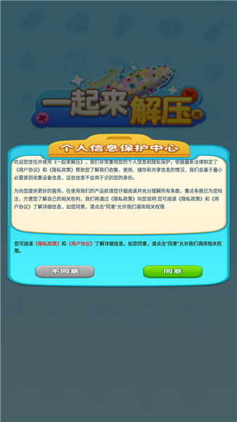 一起来解压赚钱游戏20263