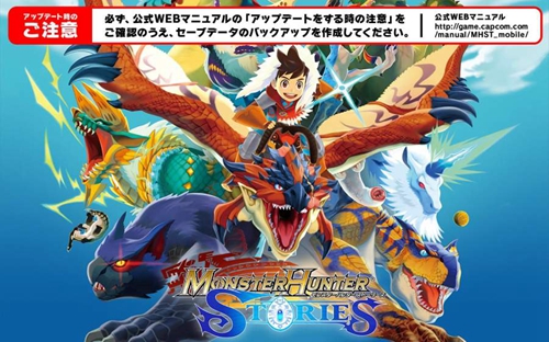 怪物猎人物语手游1