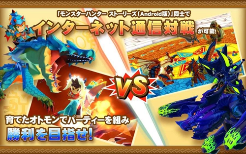 怪物猎人物语手游3