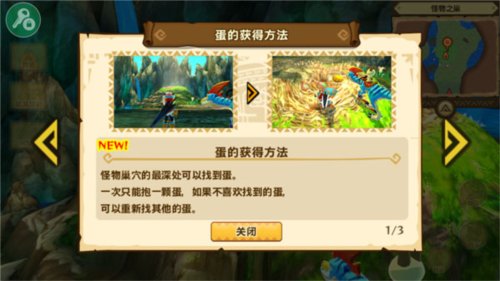 怪物猎人物语手游宣传图