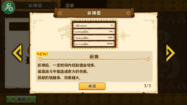 祈祷壶有什么用配图3